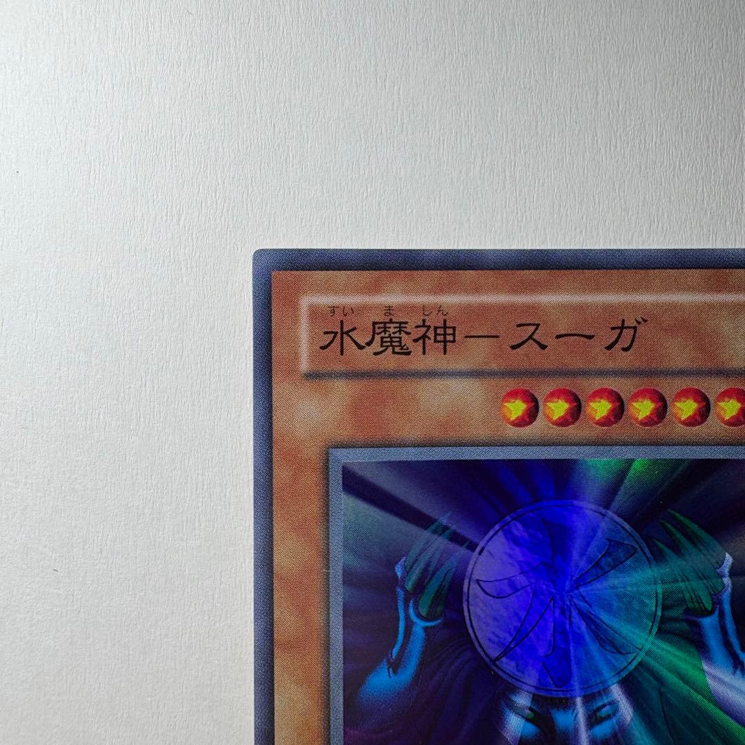【美品】遊戯王 2期 水魔人スーガ RB-27 スーパーレア+他セット