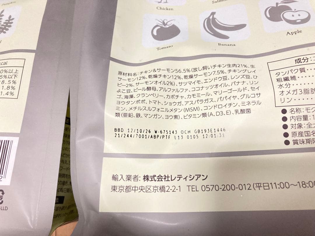 3袋セット モグワン　プレミアムドッグフード　2026年10月12日　賞味期限