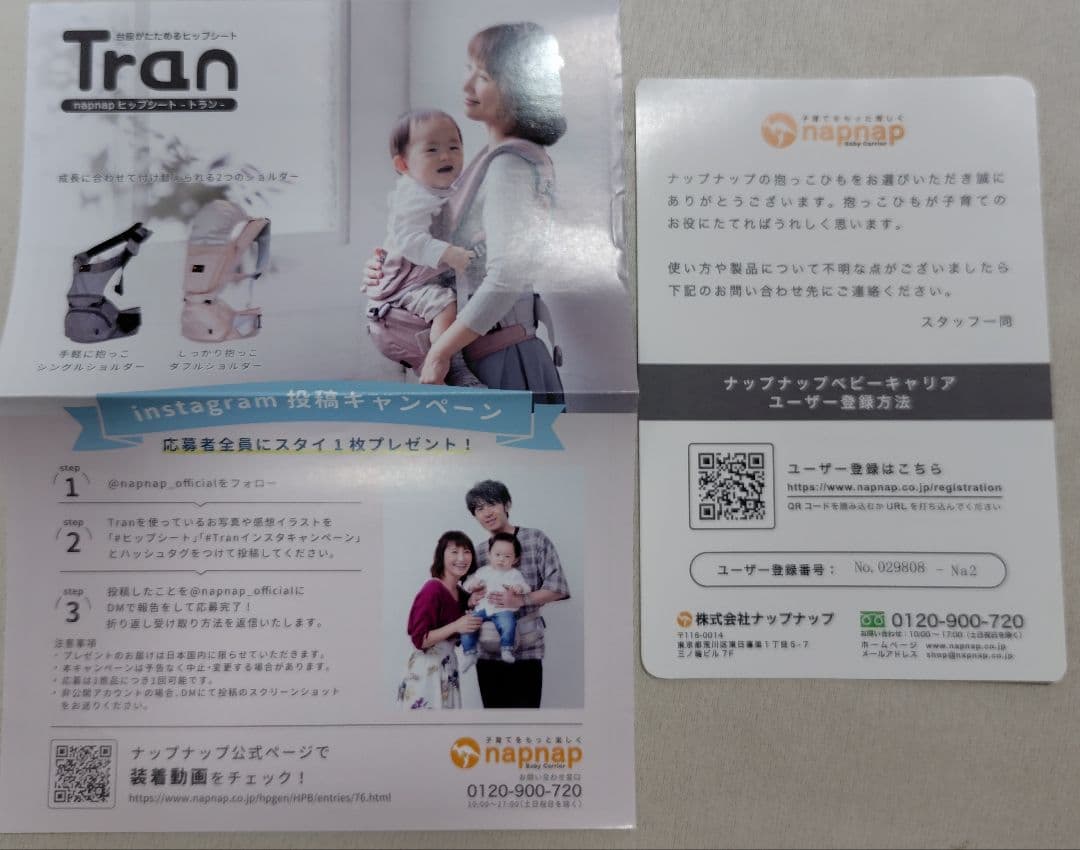 napnap Tran（トラン）ダブルショルダー 抱っこ紐 ヒップシート