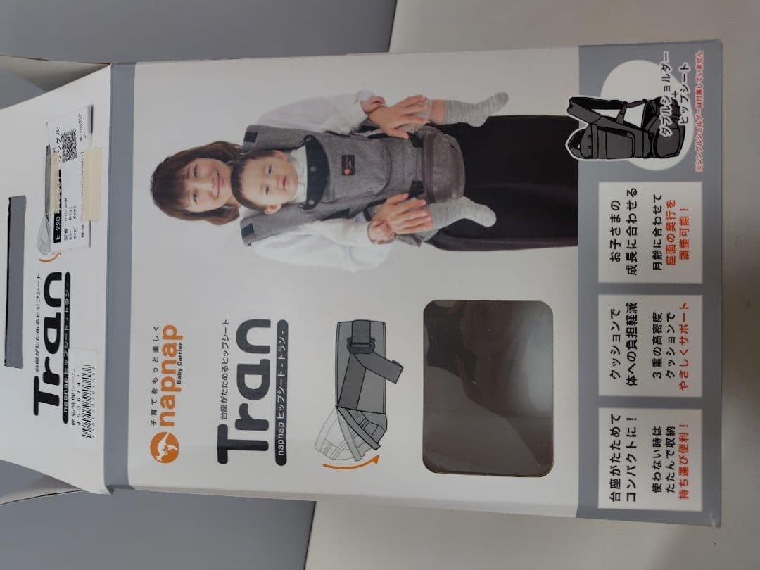 napnap Tran（トラン）ダブルショルダー 抱っこ紐 ヒップシート