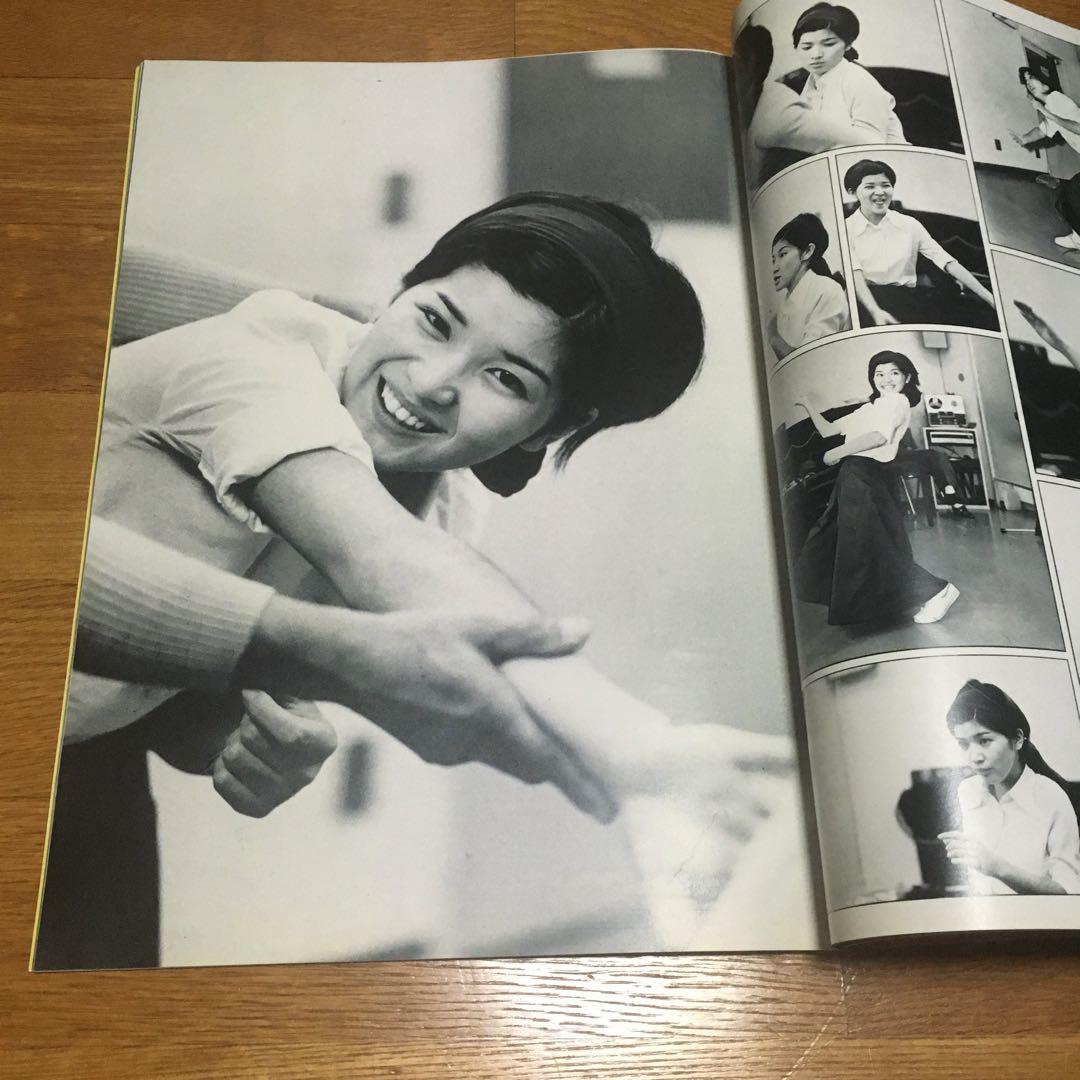近代映画じゃんぼ　昭和50年12月15日号