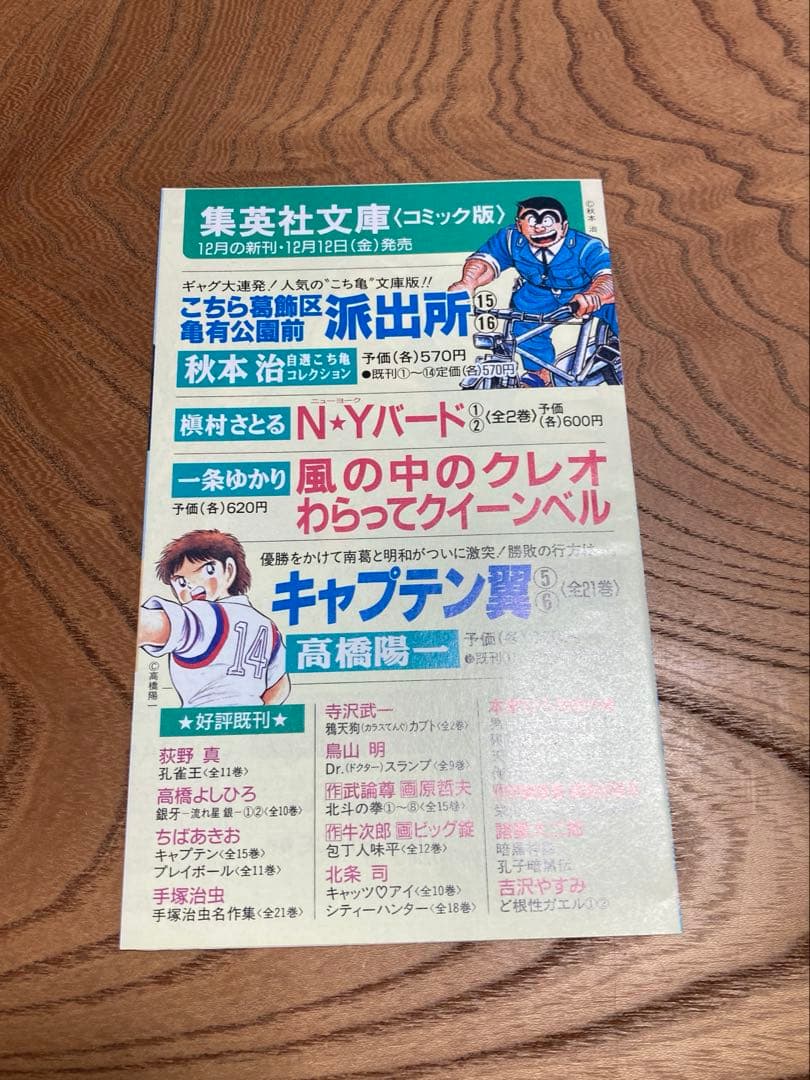 ONE PIECE　ワンピース　コミックスニュース195 1巻　初版