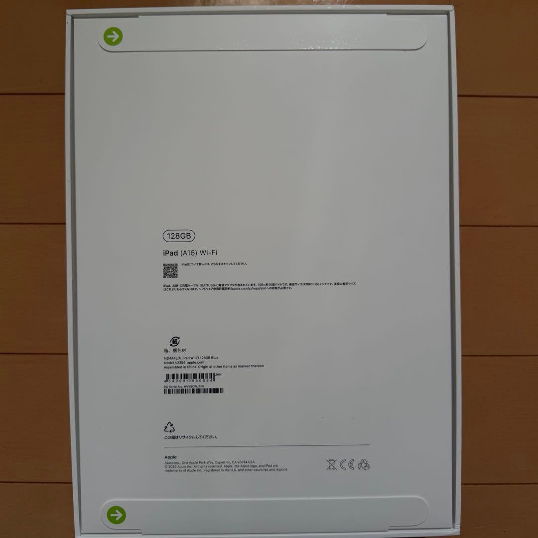 【新品未開封】Apple 11 インチ iPad (A16)　128GB ブルー