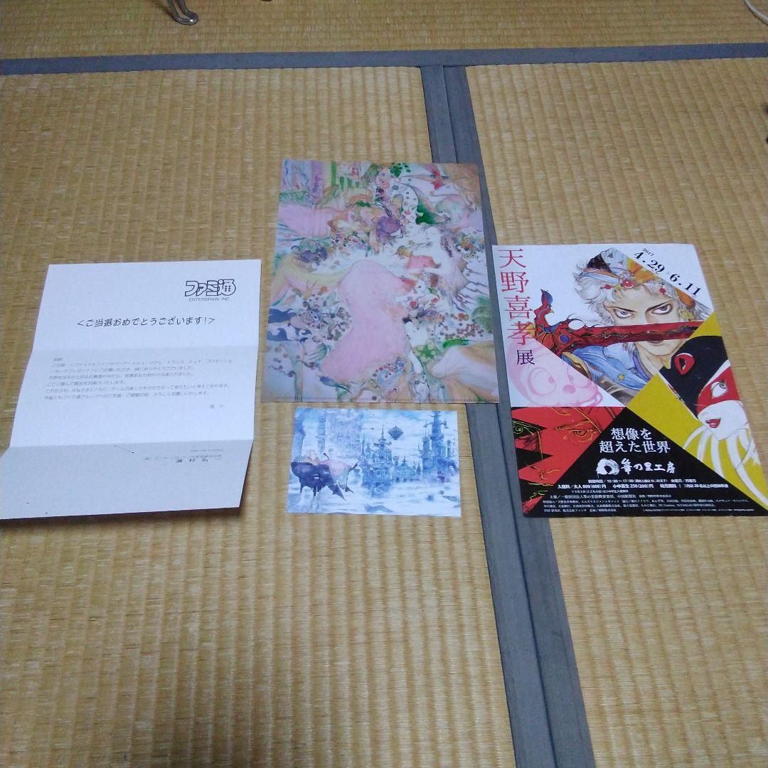 ファイナルファンタジーアートミュージアム　フルコンプーリート