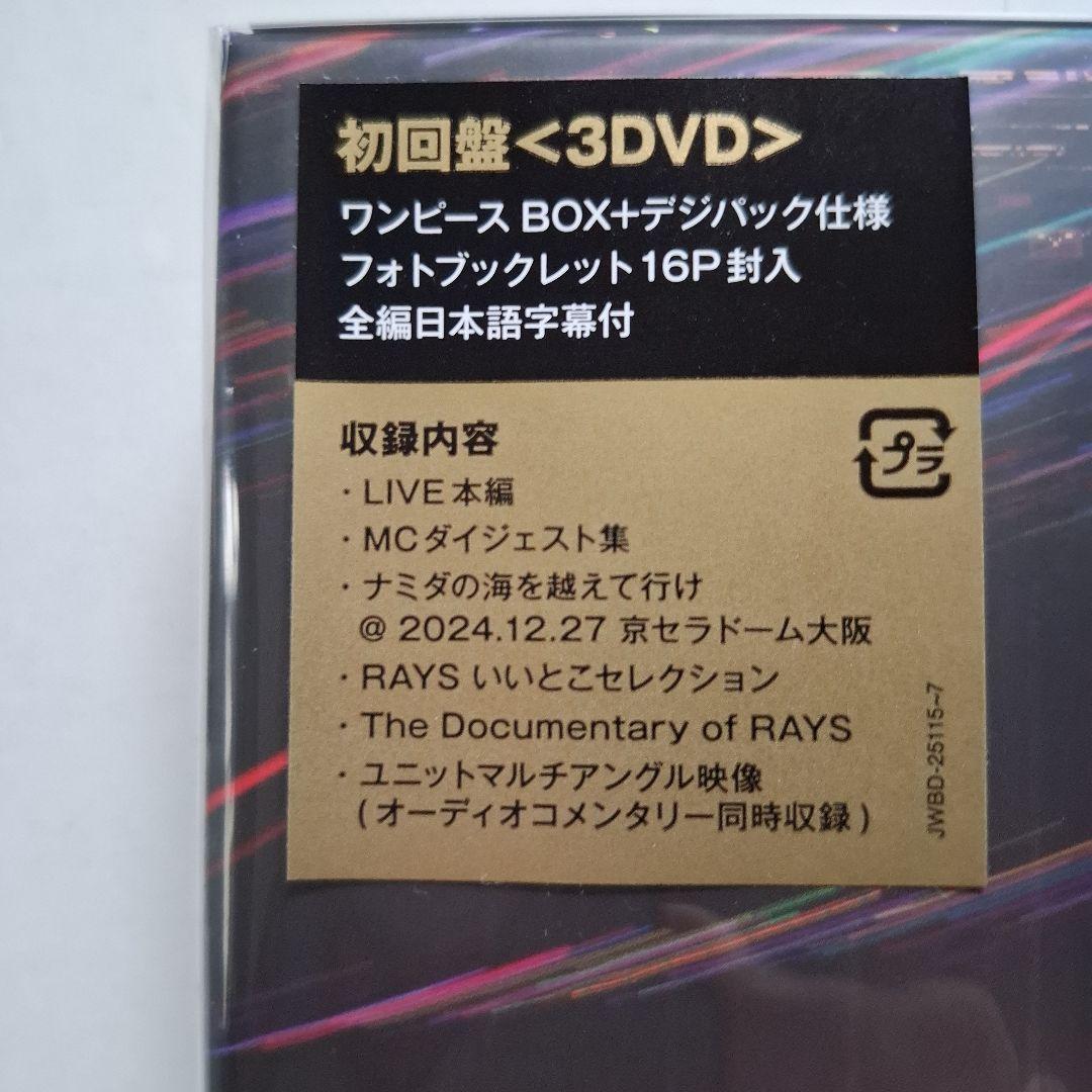  Man Dome Tour 2024 RAYS〈初回盤・3枚組〉