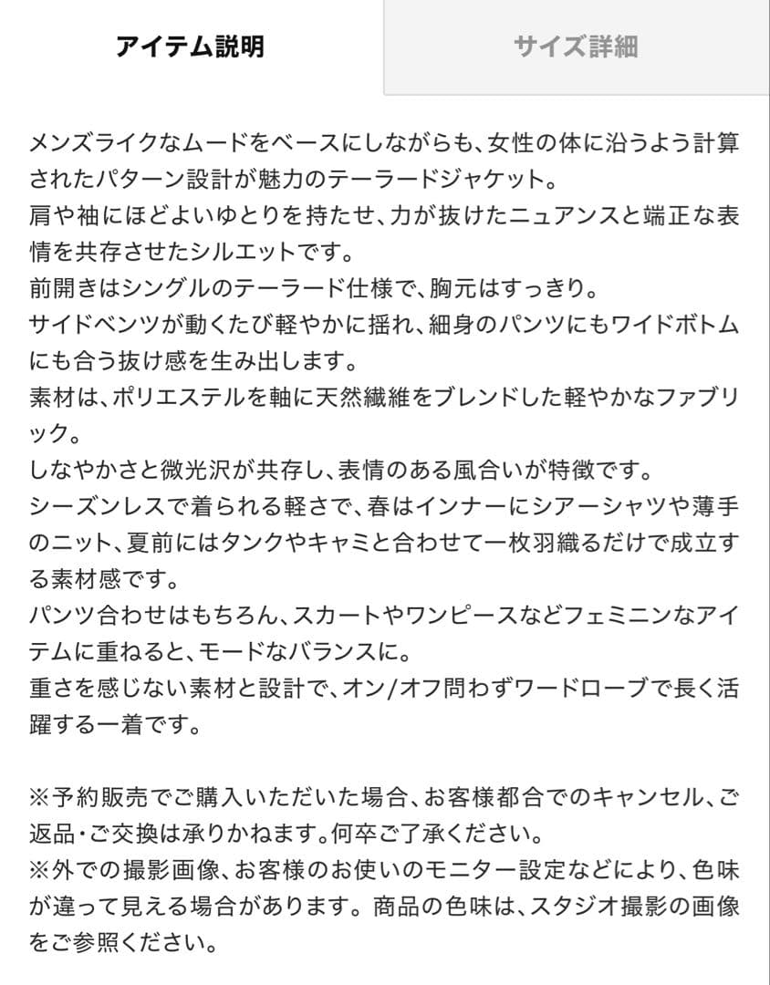 ETRE TOKYO サイドベンツテーラードジャケット S グレージュ