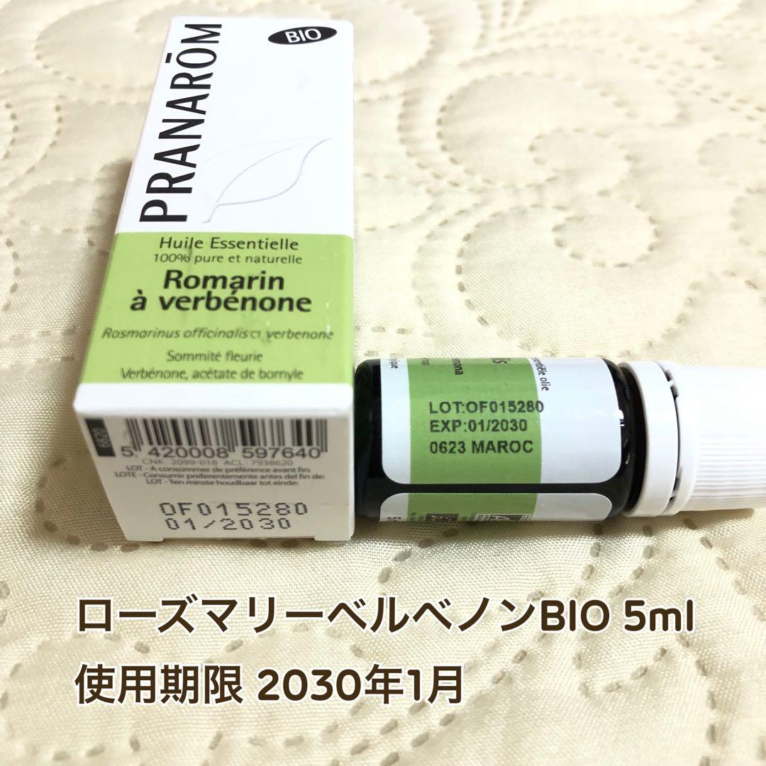 【WICCAさま】PRANAROM ローズマリーベルベノン BIO 5ml 精油