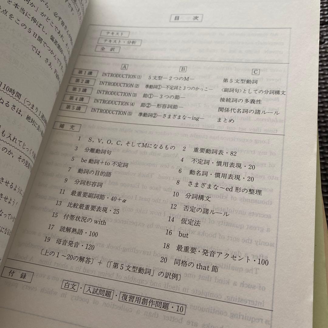 河合塾テキスト　急がば回れ基礎貫徹英語キソカン　通年夏期冬期直前講習会　芦川進一
