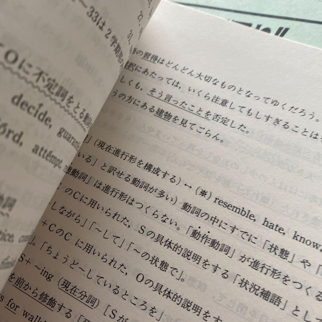 河合塾テキスト　急がば回れ基礎貫徹英語キソカン　通年夏期冬期直前講習会　芦川進一