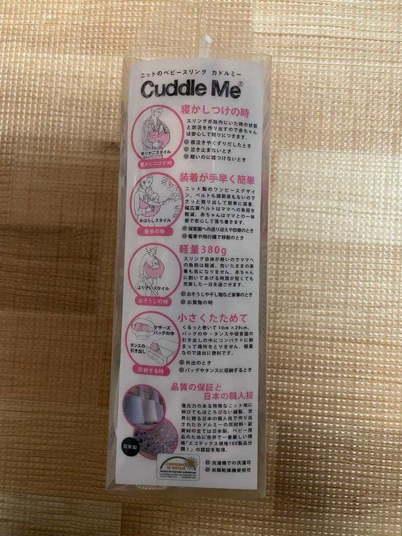 cuddle me ニットのベビースリング　Mサイズ