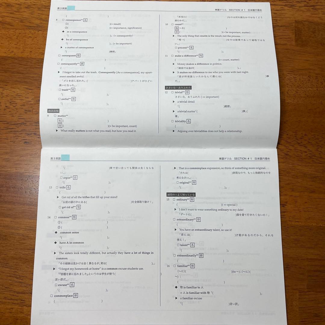 鉄緑会　鉄壁単語ドリル23冊分