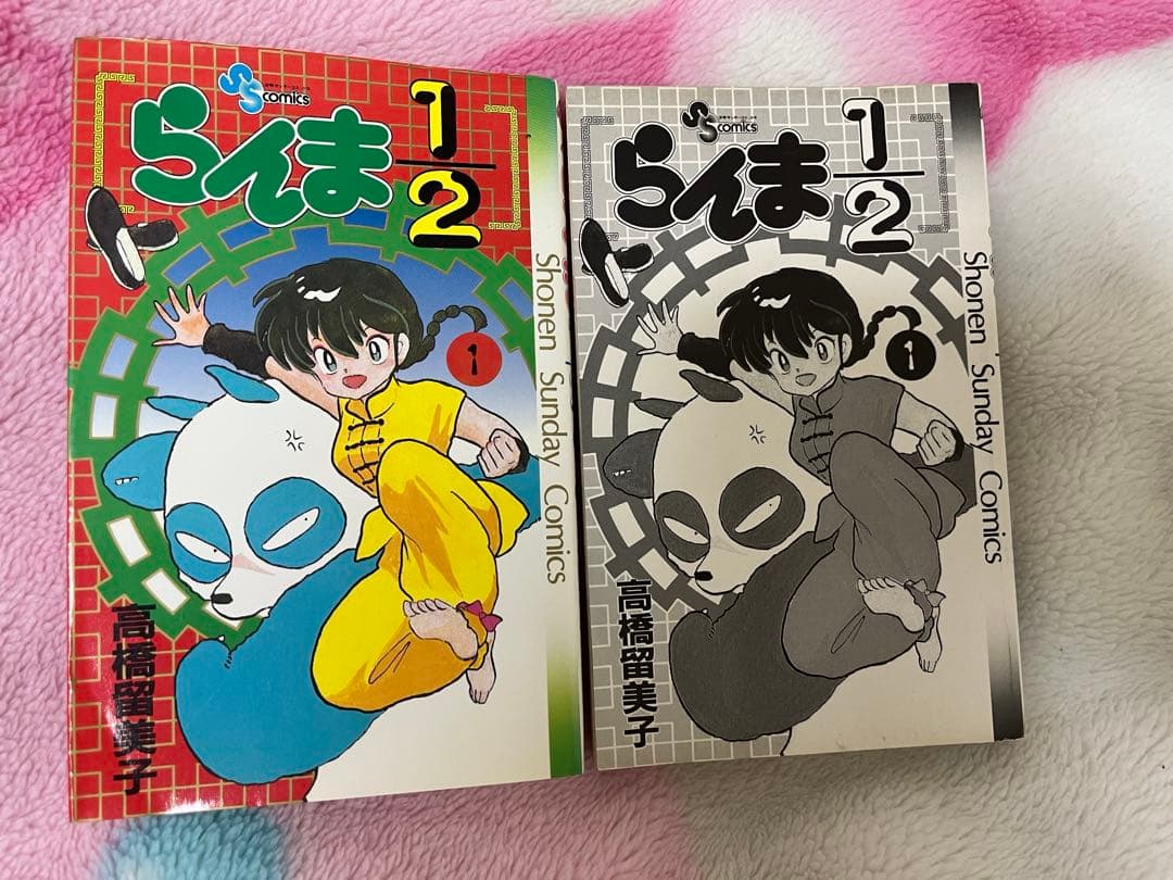 初版 らんま1/2 Ranma　1巻　高橋留美子