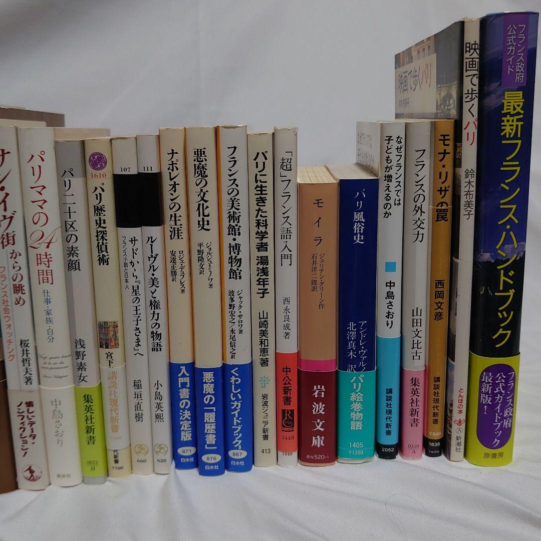 ☆★フランス文学/関連書籍 大量４２冊セット！☆