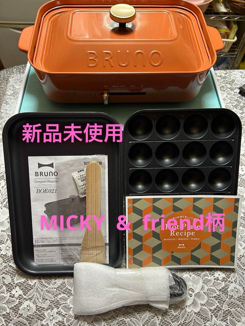 しんのすけBRUNO コンパクトホットプレートミッキー&フレンズ柄オレンジ