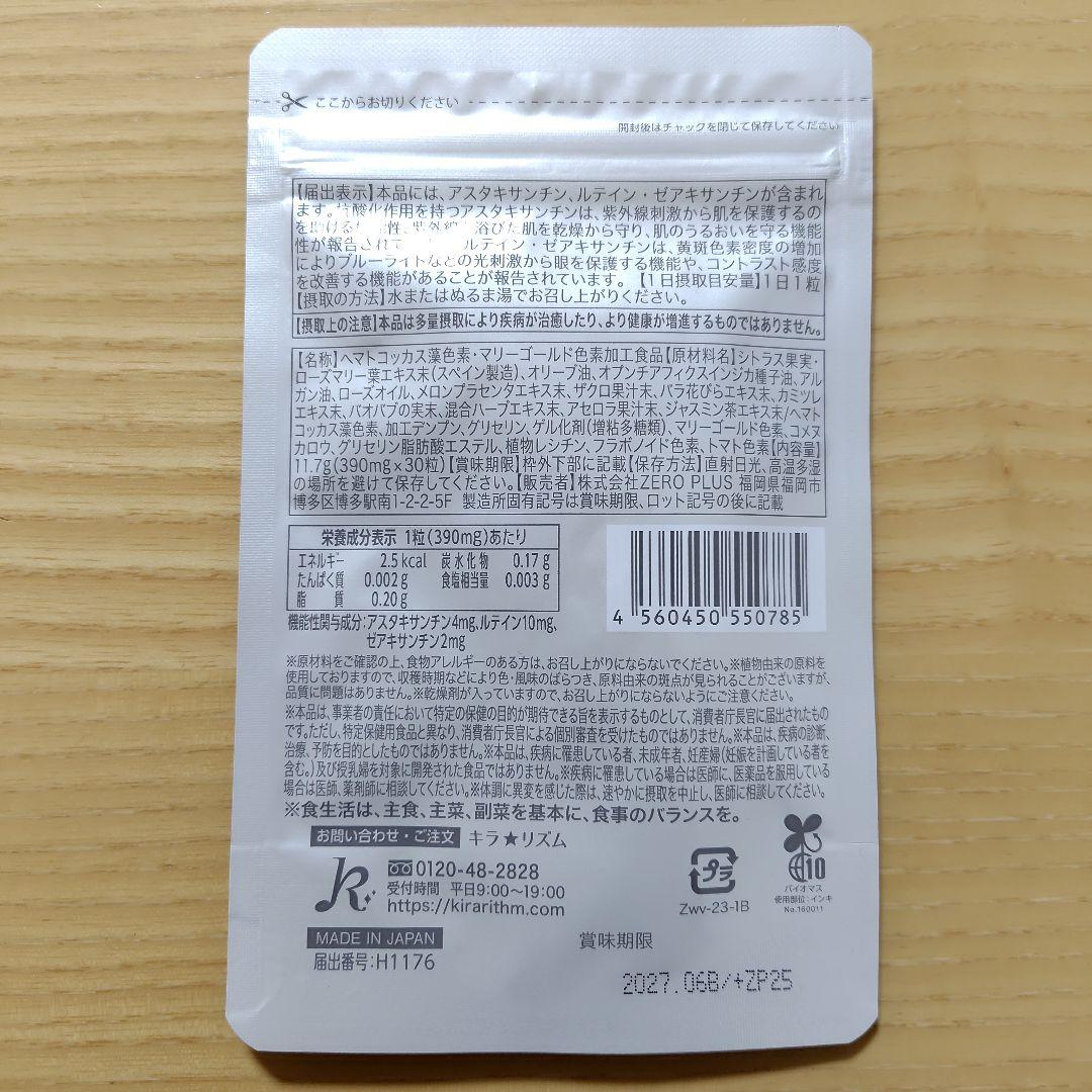 【新品未使用】ホワイトヴェールプレミアム＆モイスト２袋 30日分 日焼け止め