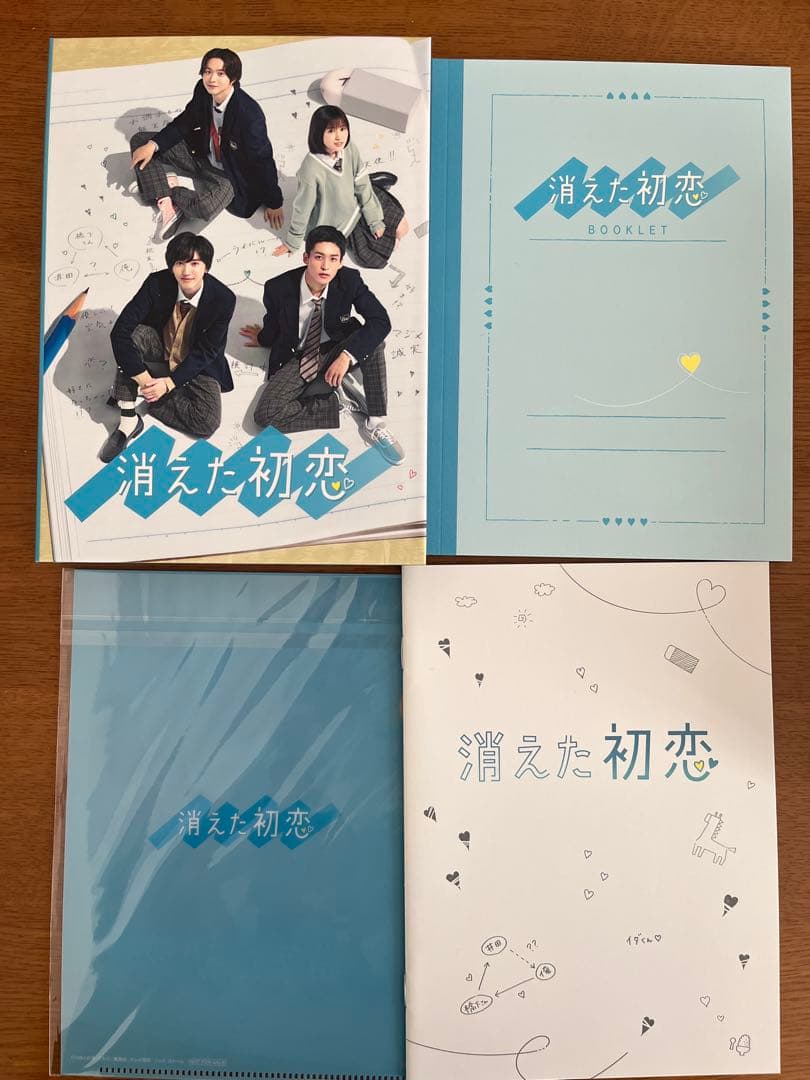 消えた初恋 DVD-BOX〈4枚組〉