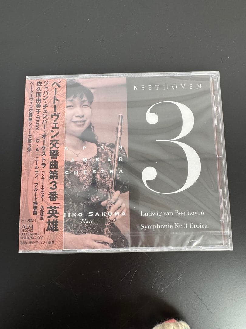 【CDまとめ】【未開封】ジャパン•チェンバー•オーケストラ（管理No.3）