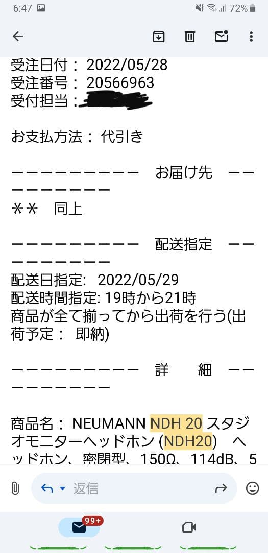 NDH 20 クローズドダイナミックヘッドフォン