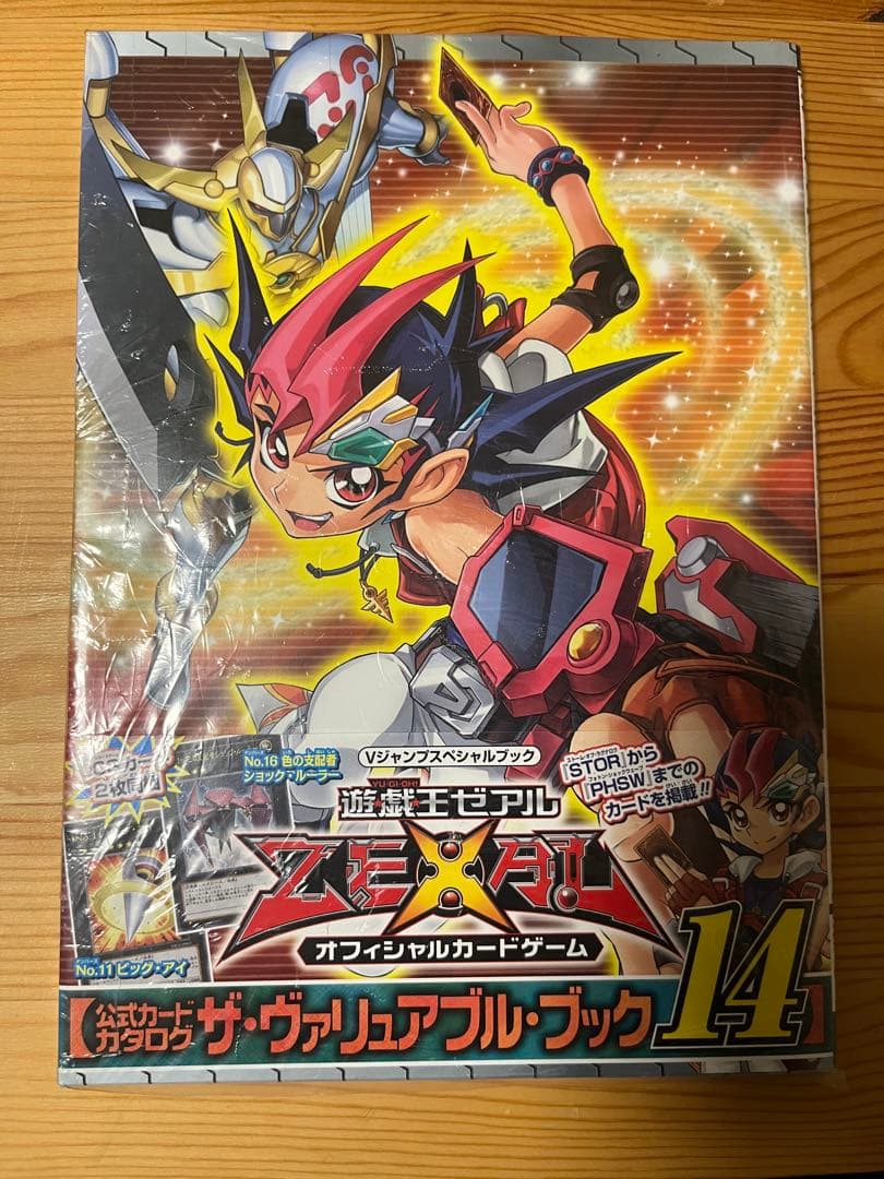 な*ち様 遊戯王ガイドブック　特典カード付き