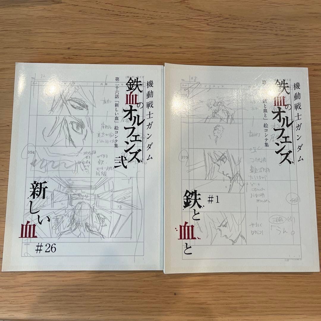 鉄血のオルフェンズ ／￼鉄血日和・伊藤悠キャラクターデザイン原案集など