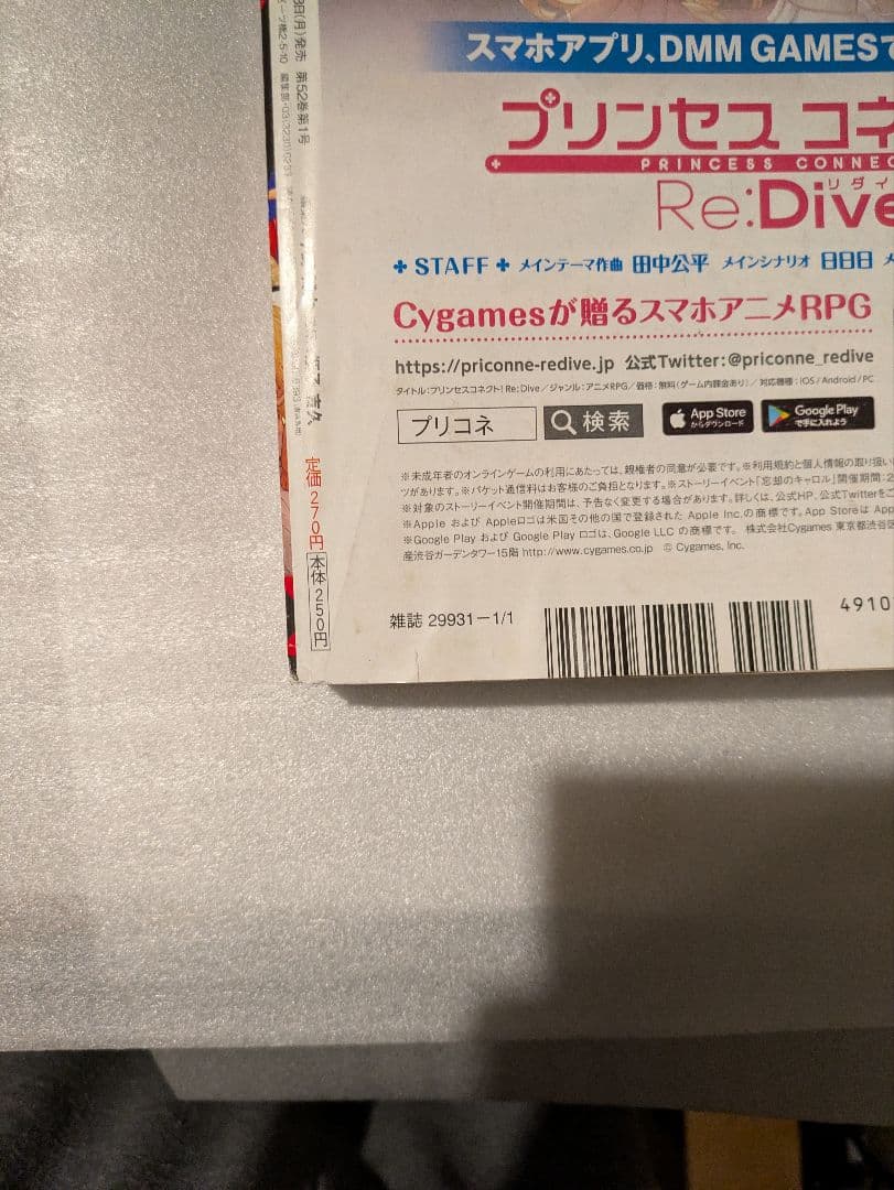 週刊少年ジャンプ 2019年1号 チェンソーマン 新連載 アクタージュ
