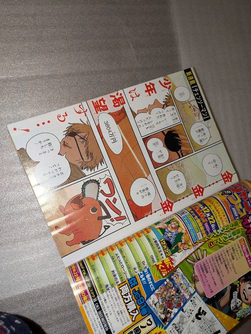 週刊少年ジャンプ 2019年1号 チェンソーマン 新連載 アクタージュ