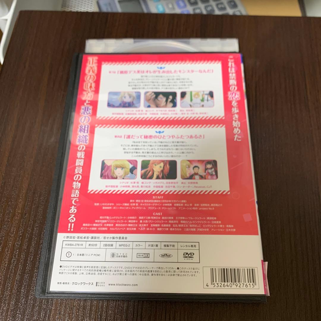 レンタルアップ　恋は世界征服のあとで　DVD 全巻セット