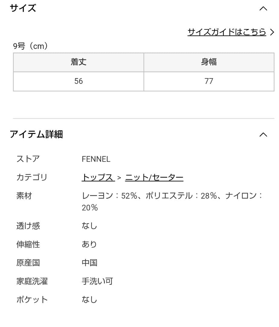 ★新品未使用タグ付き★FENNEL ブロックチェックリバーシブルショー