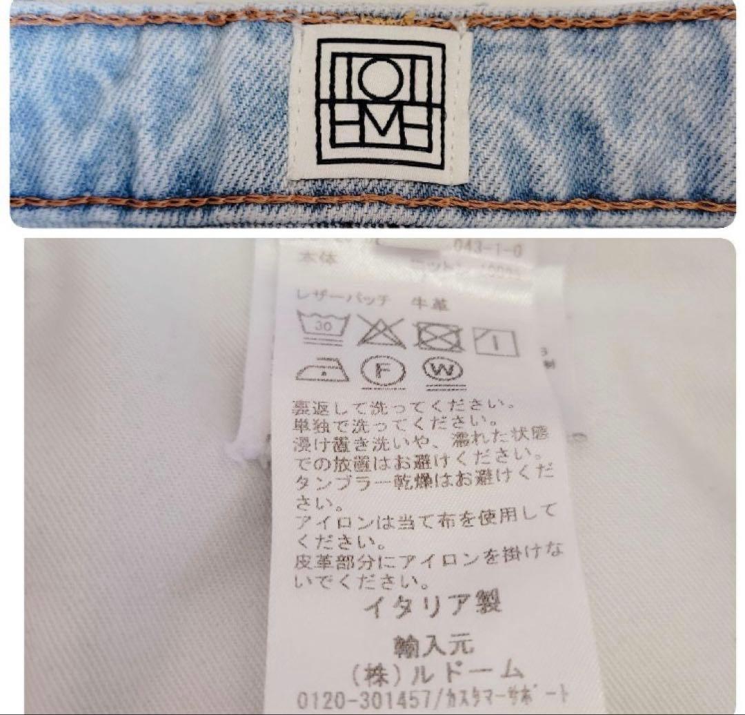 TOTEME フレアデニム 25/30 ライトブルー 美品