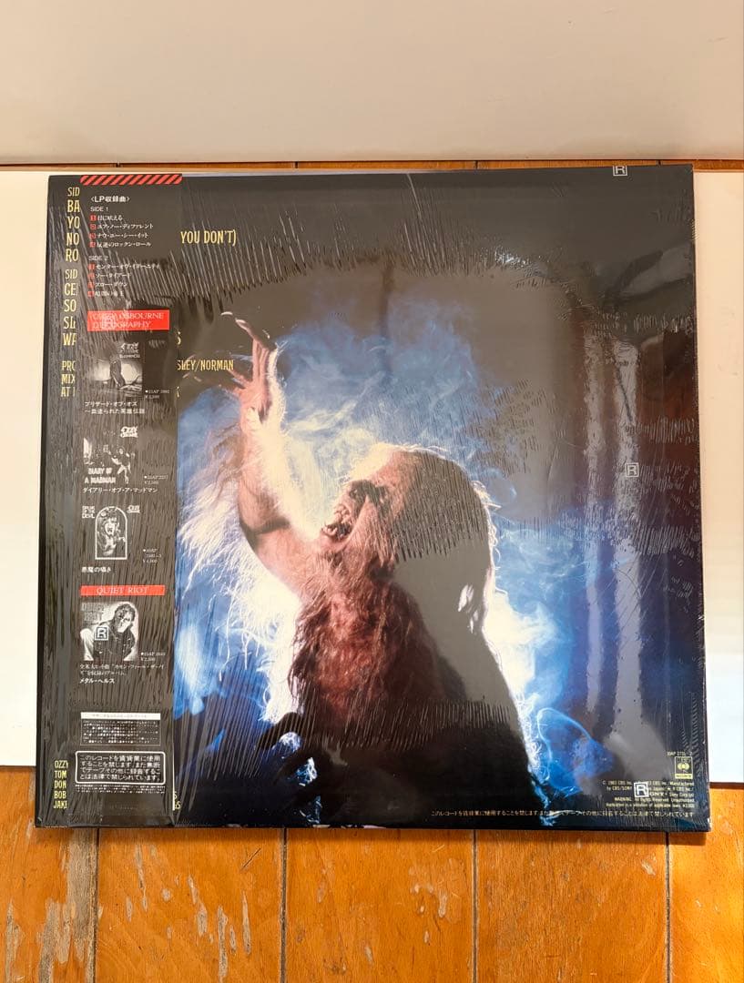 Ozzy Osbourne Bark at the Moon LP シュリンク付