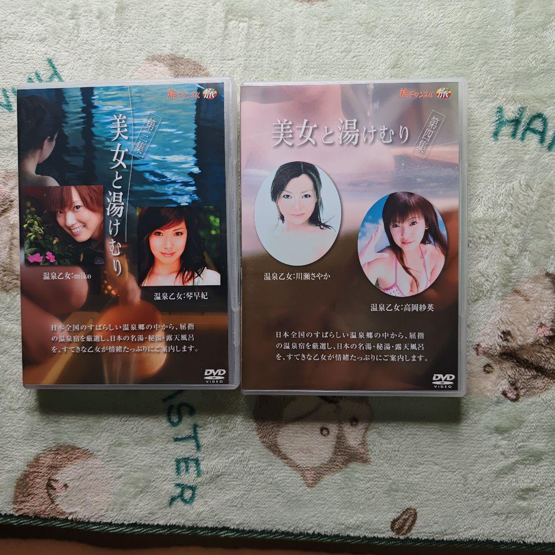 美女と湯けむり 第九集 １〜９巻全巻セット DVD