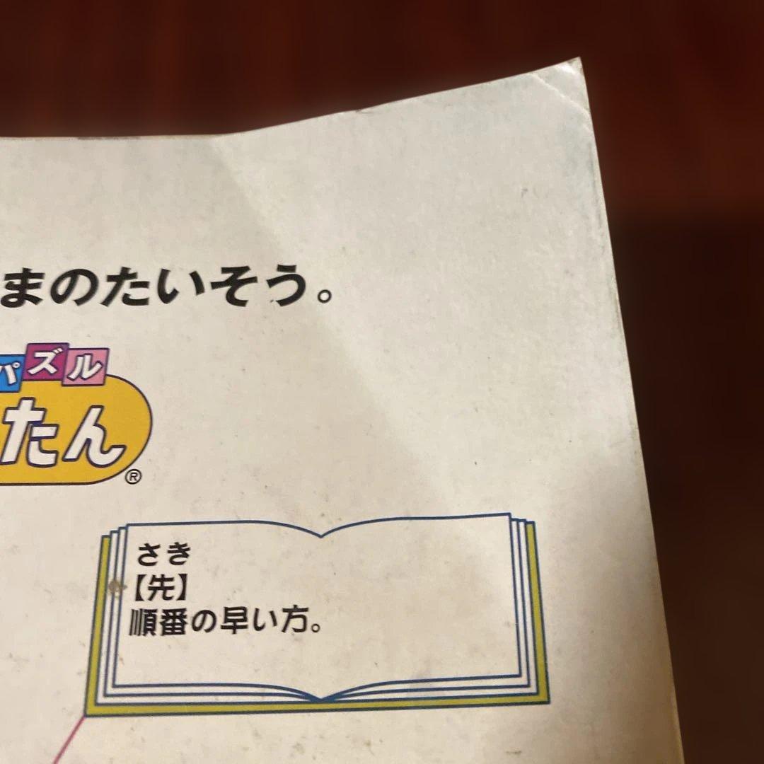 SKET DANCE 4周年特集号少年ジャンプ