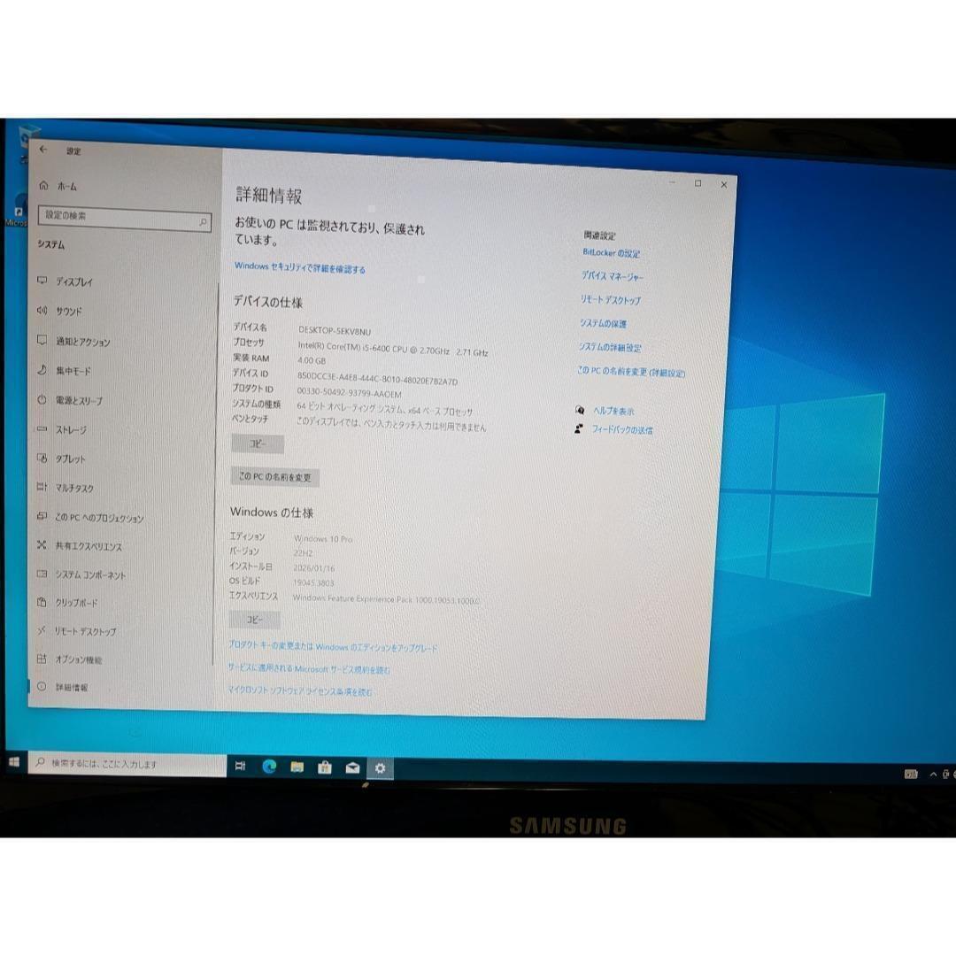 NEC Core i5-6400 mem4・HDDなし MK27ML-T