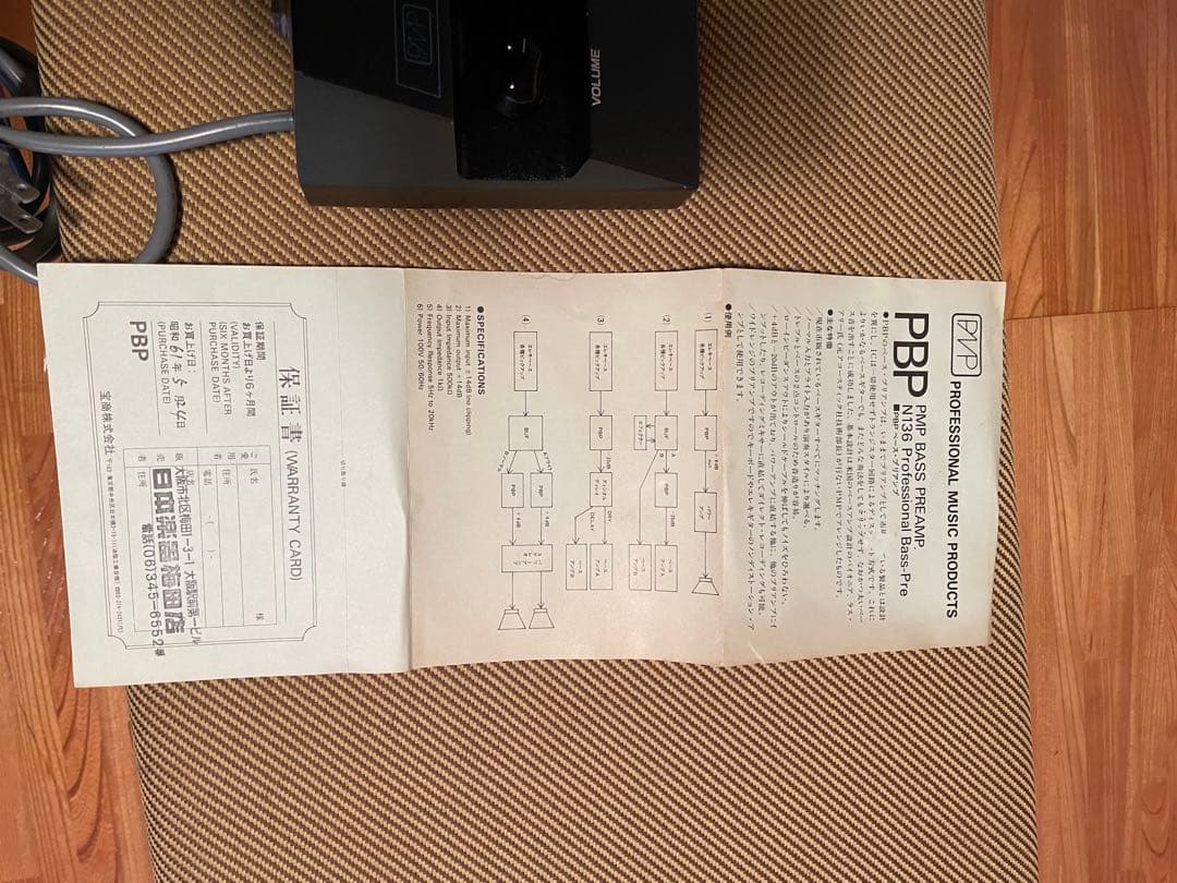 pmp bpb プリアンプ　ブースター　イコライザー　バッファー