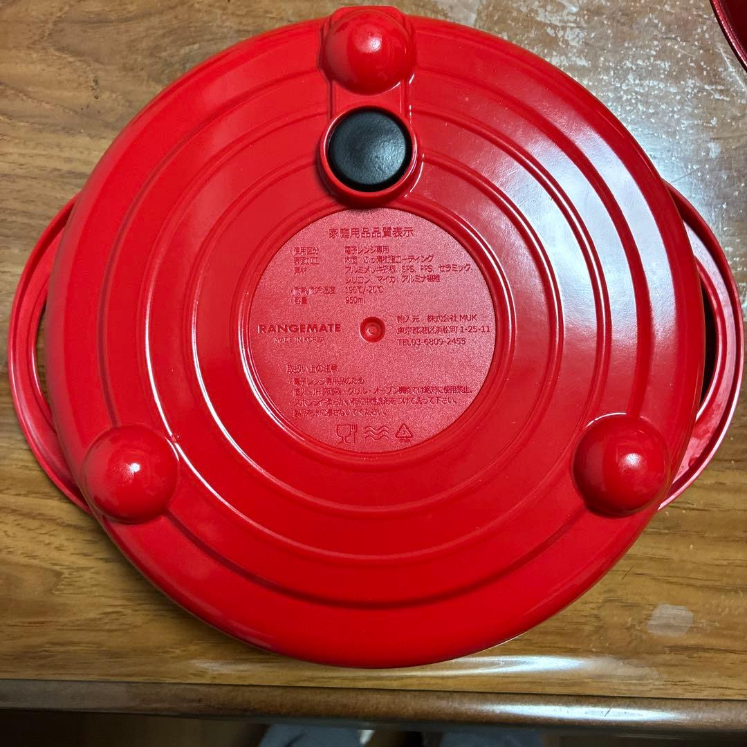 レンジメート　電子レンジ調理器具　レシピ本付き