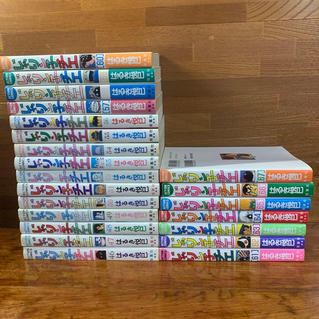 じゃりン子チエ（アクションコミックス） 全67巻セット（完結）2箱発送