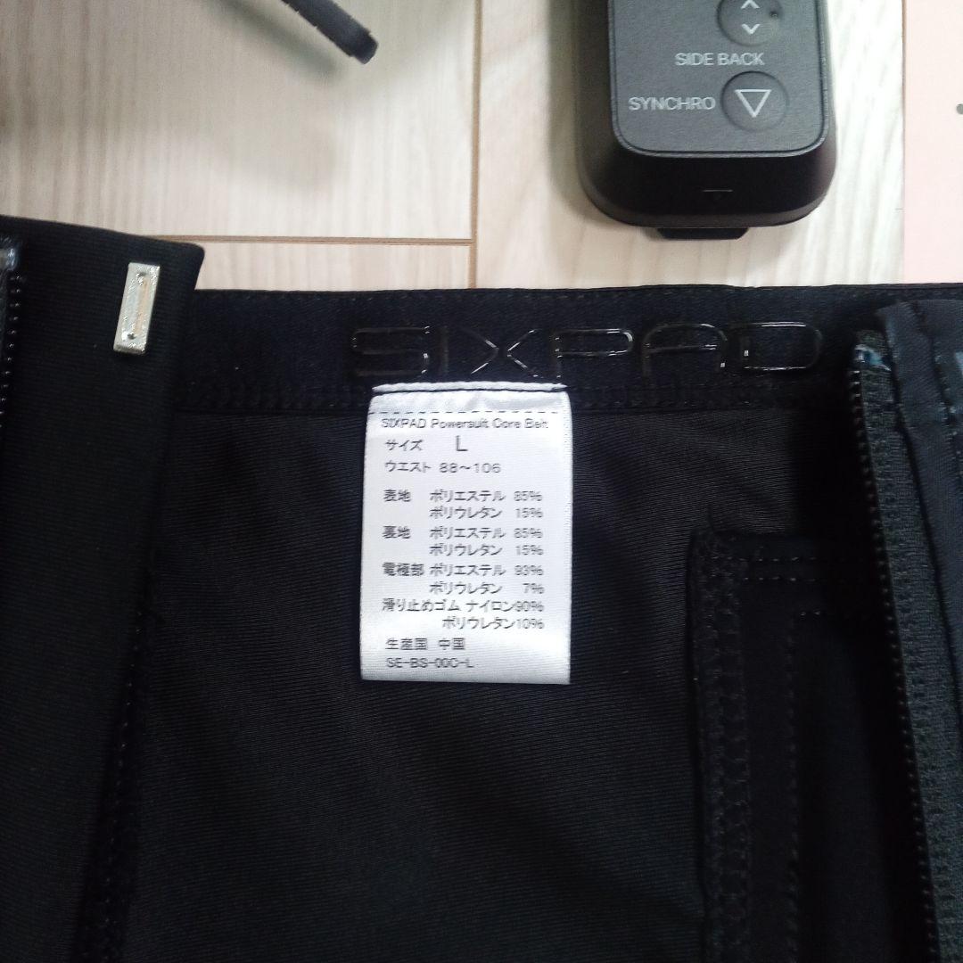 【美品】SIXPAD パワースーツコアベルト Lサイズ コントローラー付