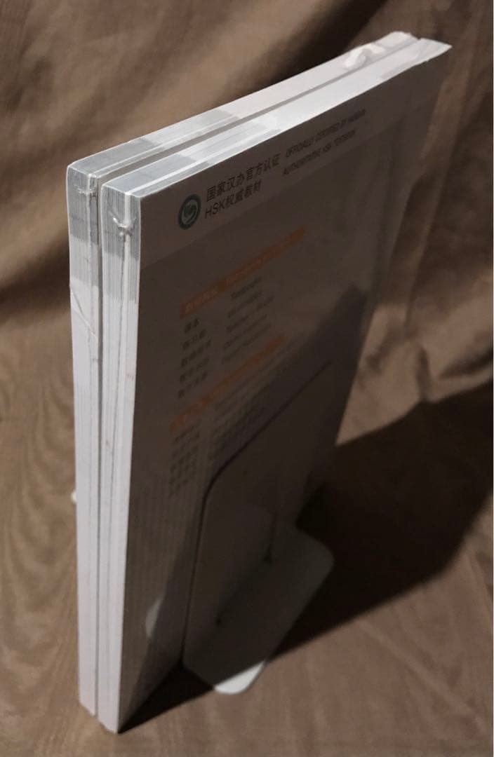 HSK6級　標準教程上下 ワークブック　未開封品