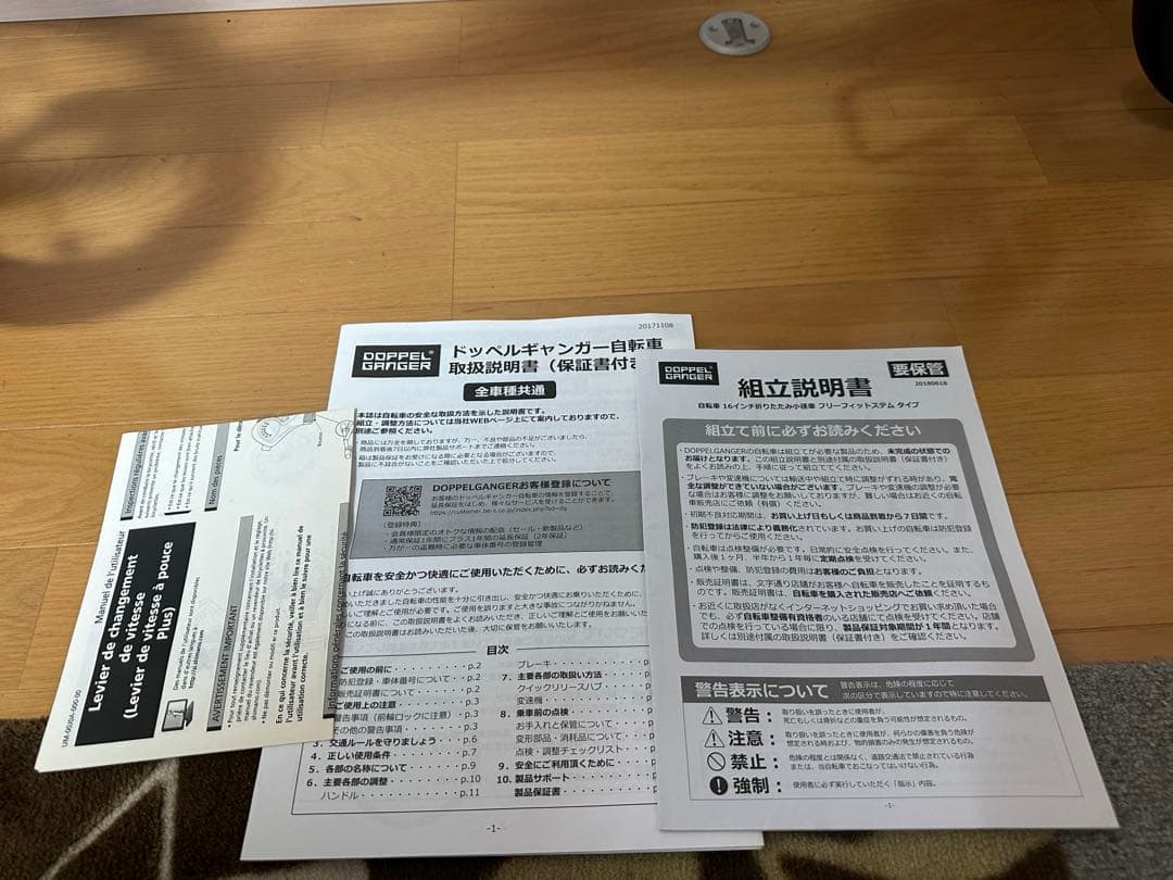 DOPPELGANGER 111 ROADFLY　値下げしました