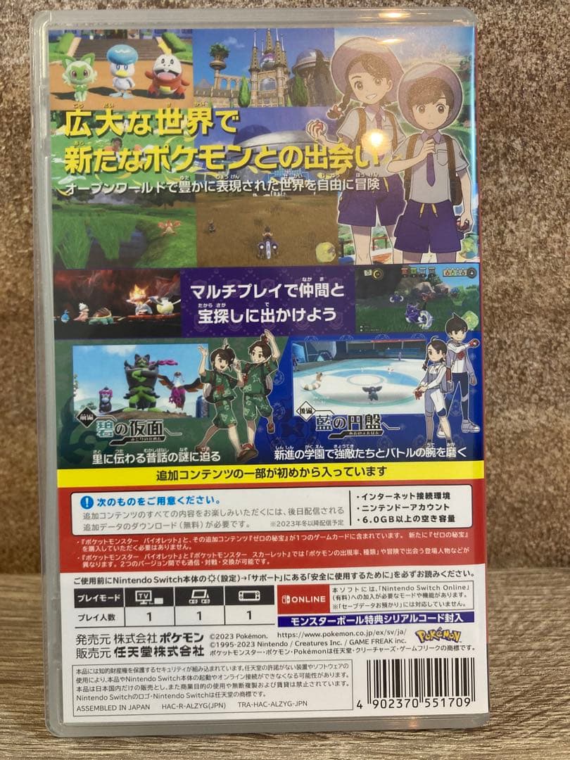 Nintendo Switch ポケモン バイオレット + ゼロの秘宝