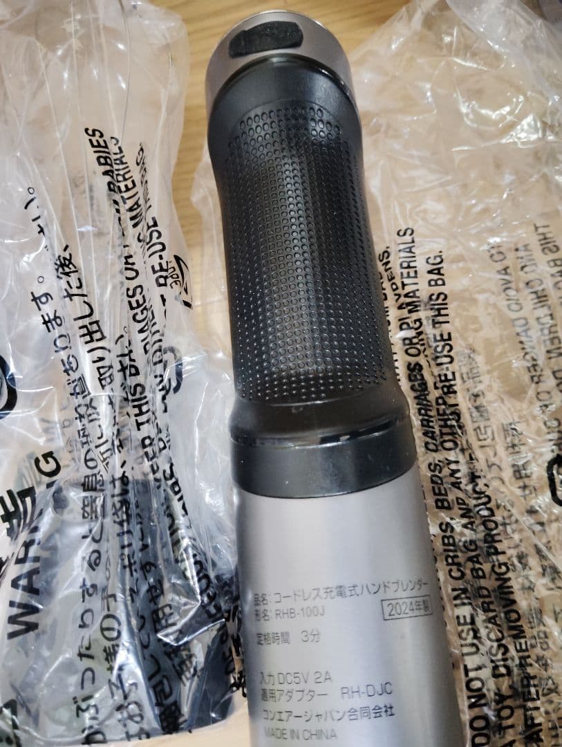 極美品 Cuisinart コードレス 充電式ハンドブレンダー RHB-100J
