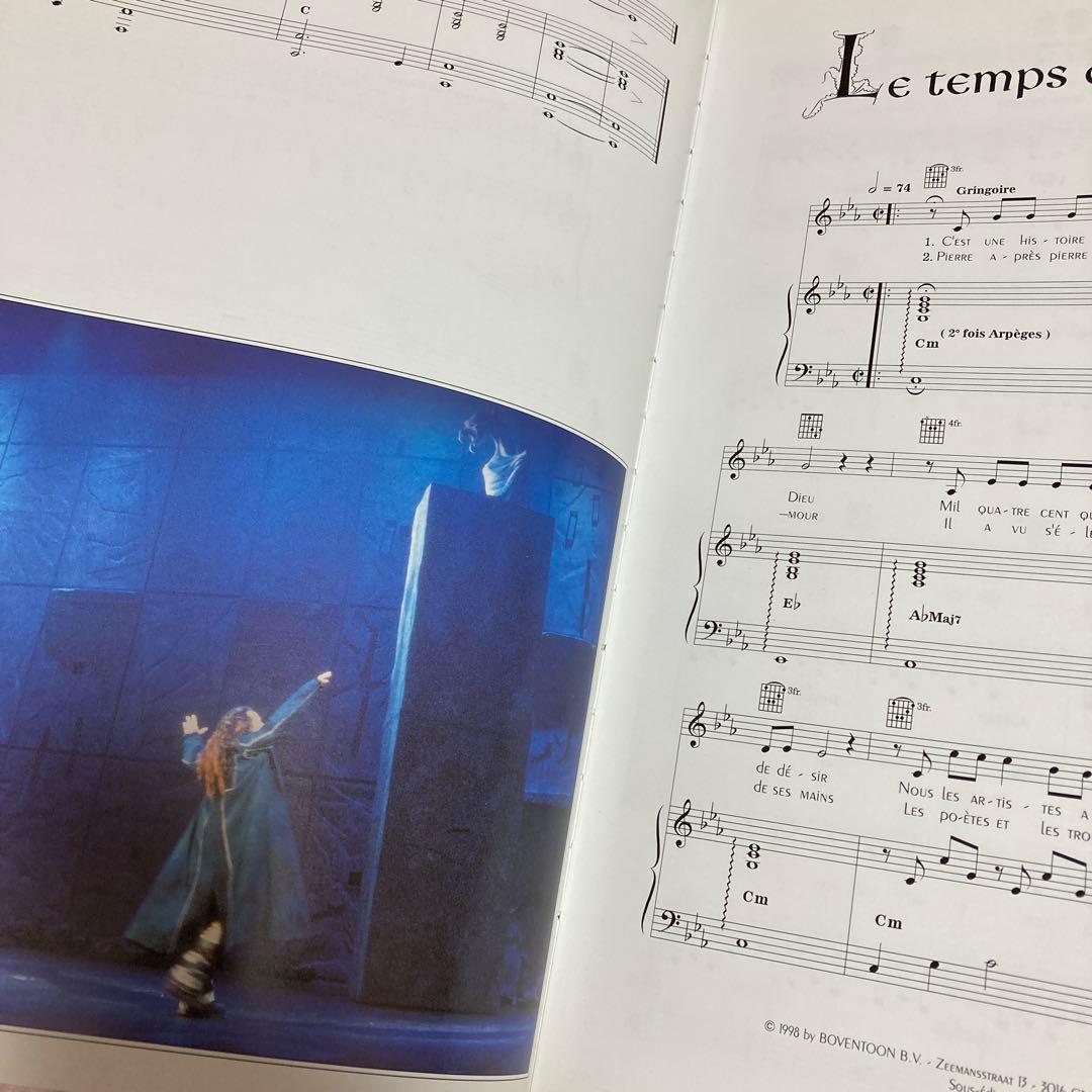 楽譜　Notre Dame de Paris - 完全版　フランス語