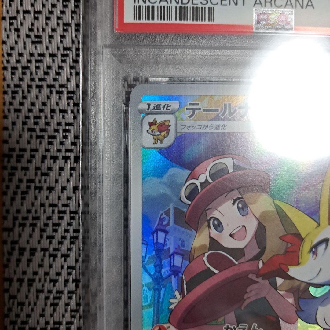 psa10 テールナー CHR S11a