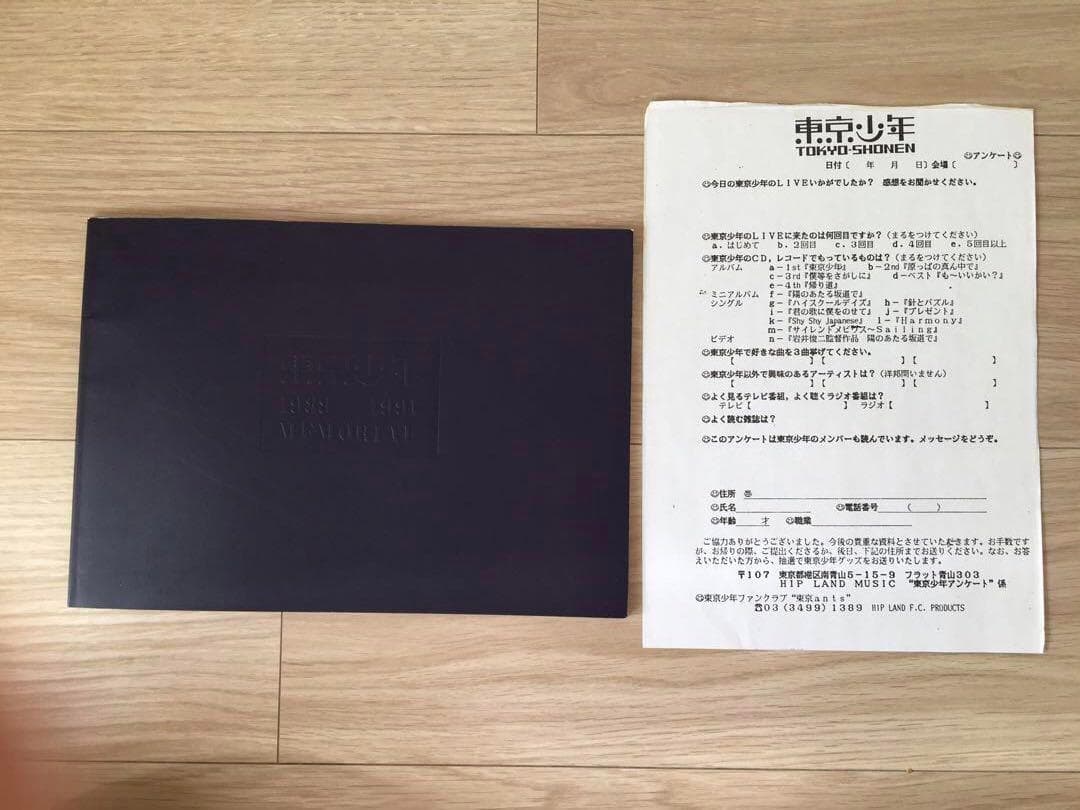 東京少年　1988ー1991　MEMORIAL　パンフレット　笹野みちる