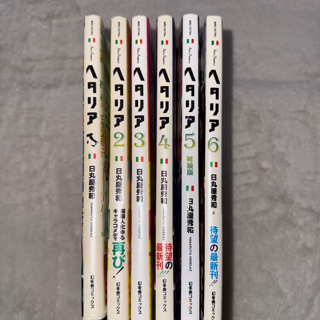 ヘタリア 13冊axis powers world☆stars 特装版版付