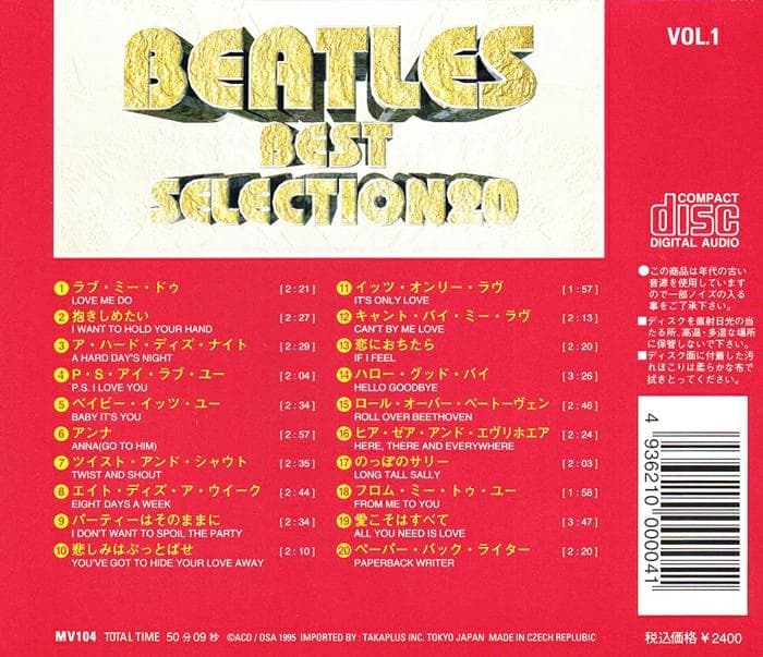 THE BEATLES CDセット売りベストセレクションパート1～3