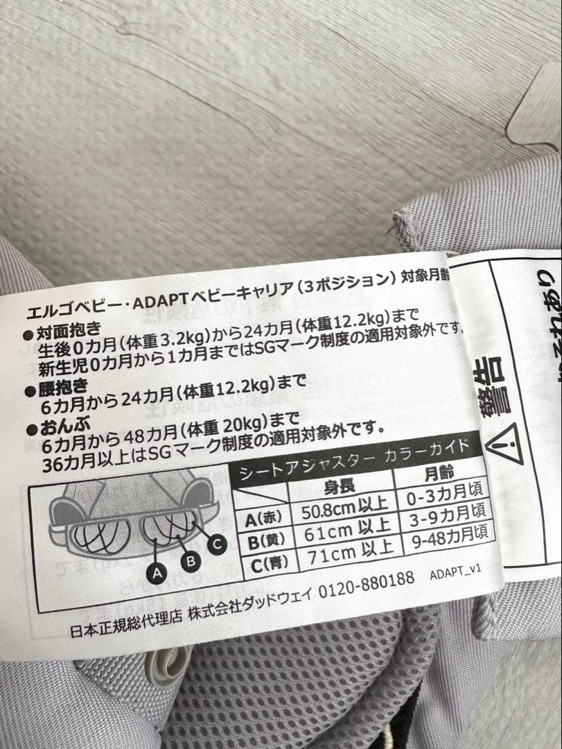 ergobaby ADAPT COOL AIR　ウエストベルト付　グレー