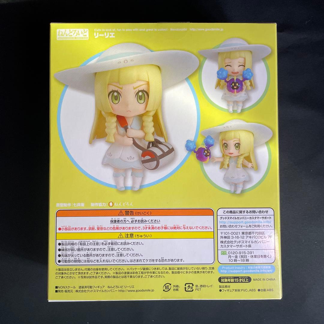 ねんどろいど　780 リーリエ　ピッピにんぎょう付き　ポケモン　フィギュア