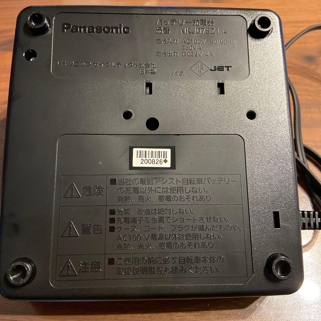 Panasonic 電動自転車用 充電器 NKJ075Z1