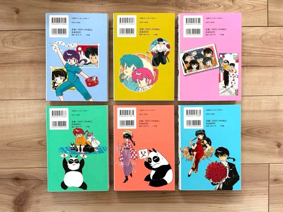【美品・全巻セット】らんま1/2 新装版 全20巻 高橋留美子